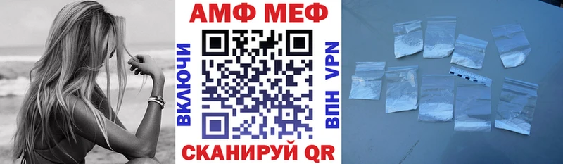 АМФЕТАМИН Premium  нарко площадка состав  Райчихинск 