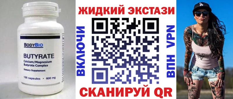 что такое   Райчихинск  БУТИРАТ оксана 