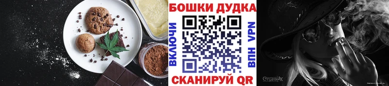 Печенье с ТГК конопля купить наркоту Райчихинск