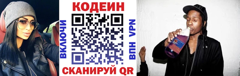 блэк спрут рабочий сайт  Райчихинск  площадка клад  купить наркоту  Кодеиновый сироп Lean напиток Lean (лин) 