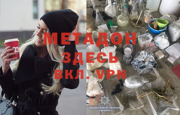 мяу мяу кристалл Алексеевка