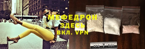 мяу мяу кристалл Алексеевка