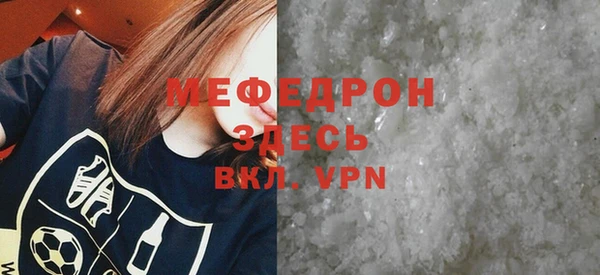 мефедрон мука Кодинск